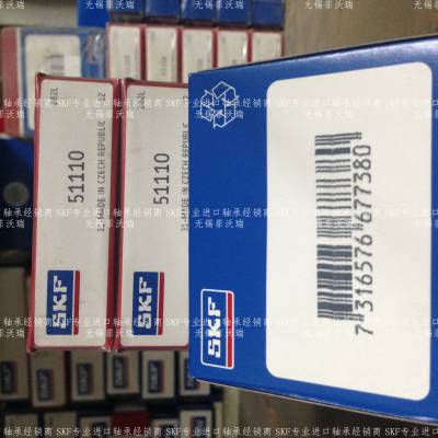 ӦSKF 51110 