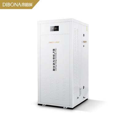 帝柏纳99KW 99kw-498L 燃气 容积式热水炉 酒店 健身房 学校 热水采暖适用
