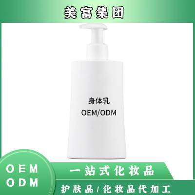 身体乳oem 滋润保湿全身润肤乳保湿提靓肤色身体乳OEM