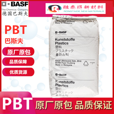 德国Ultradur/B 4406 G2玻璃纤维PBT冲击高V0阻燃塑胶原料