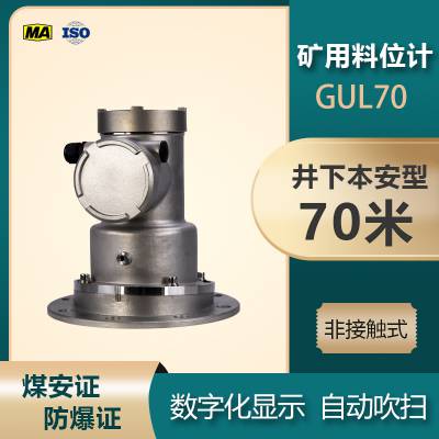 һǽӴʽ GUL70 þ ϲλ ú֤֤ȫ
