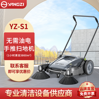 扬子手推式扫地机YZ-S1 小型无动力清扫机 路面扫地吸尘车