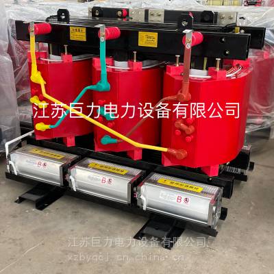 三相电力变压器 全铜SCB13-400KVA干式变压器 江苏巨力