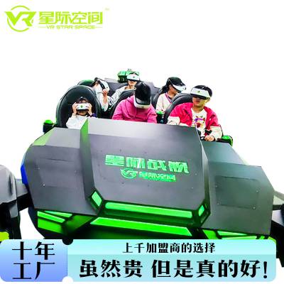 VR设备大型全套商用暖场活动娱乐游戏设备展厅展馆