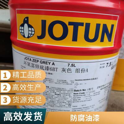 佐敦JOTUNBaltoflake玻璃鳞片聚氨酯漆（0BT）防腐锈钢结构涂料