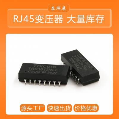 厂家供应16PIN百兆SMT贴片式网络变压器7490100111