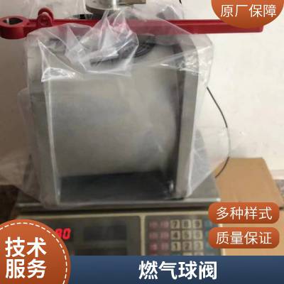 北科华航品牌不锈钢美标法兰球阀 直通气动DN32天然气用