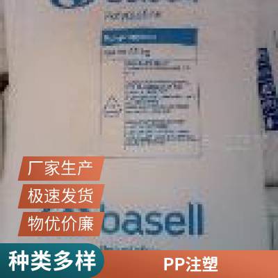 聚丙烯PP 沙特巴塞尔 EP540L 高透明 家用器具制品PP