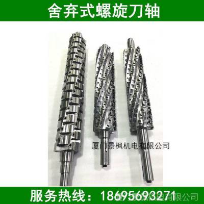 湖南 1580 青岛刨砂光机***舍弃式螺旋刀轴，砂光机刀轴1580