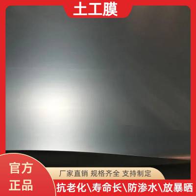 格塑土工材料 全新HDPE防渗膜 高强度耐老化 鱼塘水池养殖专用防渗膜