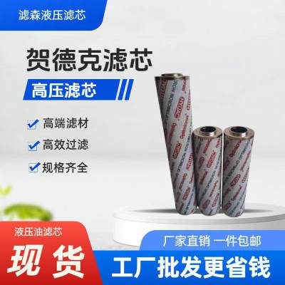 液压油高压滤芯0030D/0060D/0110D/0330D/0500D/0660D010ON