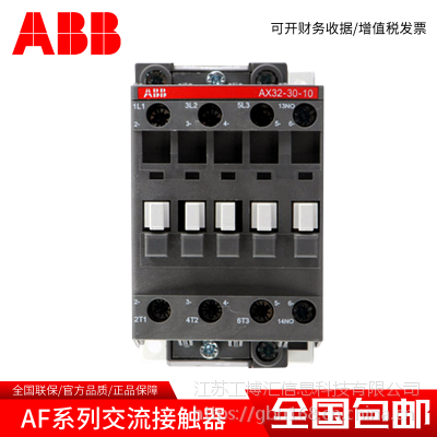 ABB接触器 ABB电子元器件 变频器成套控制柜控制箱来图定制