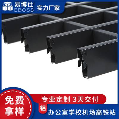 现货铝格栅天花 停车场吊顶黑色铝格栅 30*50*0.5厚网格铝格栅吊顶