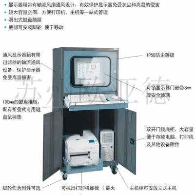 新乡电脑桌 濮阳电脑柜定制 安阳电气设备控制柜 欧亚德定制鹤壁车间电脑柜