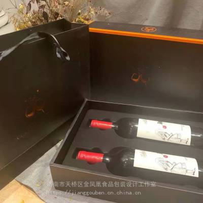 红酒盒纸盒通用双支装红酒礼盒2支装包装盒红酒礼品袋手提袋定制