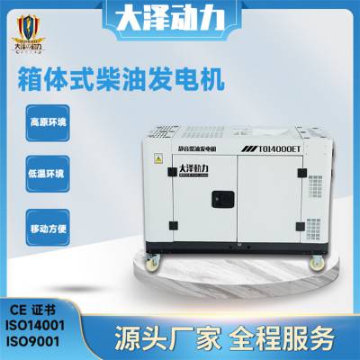 TO18000ET好移动柴油发电机15KW