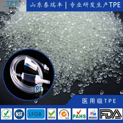 医疗级TPE导管料山东泰瑞丰量身定制TPE医用导管原材料_医用级TPE