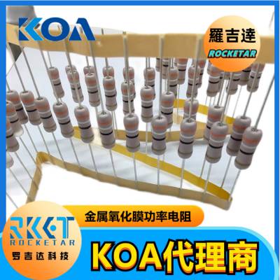 KOA功率电阻 MOS3CL20A473J 引线型金属膜固定电阻 KOA代理 罗吉达