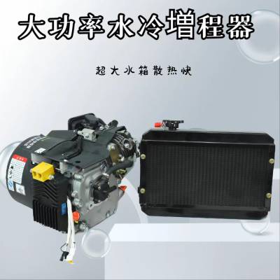 水冷电动车增程器发电机电动三轮四轮轿车48v60v72v智能变频汽油机