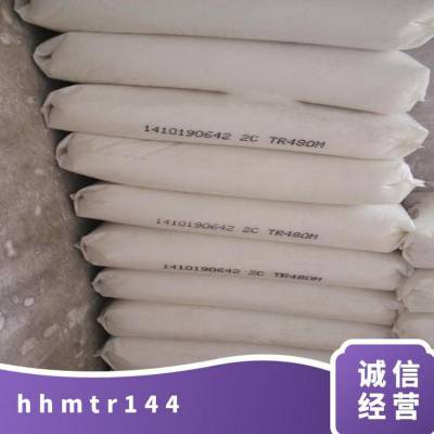 HDPE家用电器 多层复合袋 中石化 HHMTR 144 薄膜级 聚丙烯