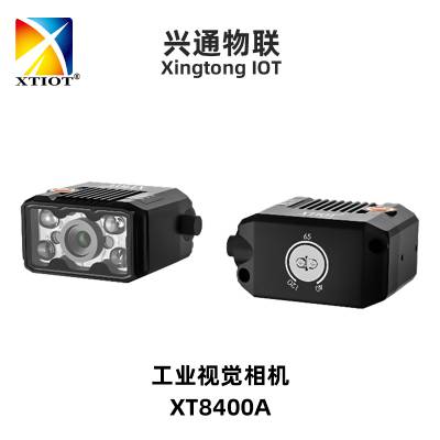 兴通XT8400A制程管控高速扫码器批发 自动分拣视觉检测工业相机