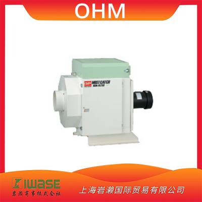 OHM欧姆电子OMC-N225油雾收集器无过滤型工业用收集效***