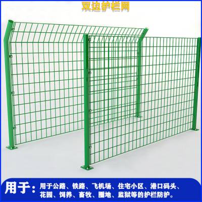 绿色护栏网 安全防护 公路双边丝铁丝网 防护隔离围栏网