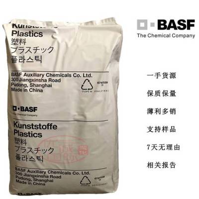 上海巴斯夫PA6 B35EG3_BASF B35EG3 耐化学 *** 上海代理