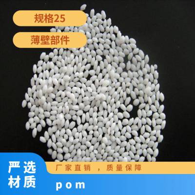 POM 美国赫斯特 C9021K 注塑级 耐磨 通用 电动工具 家用电器