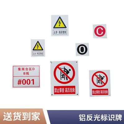 定制交通标志铝板反光指示牌限重道路限速警示***限高标识牌标牌