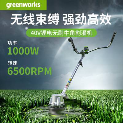 格力博greenworks40V电动割灌机打草机草坪修剪割灌机STF402