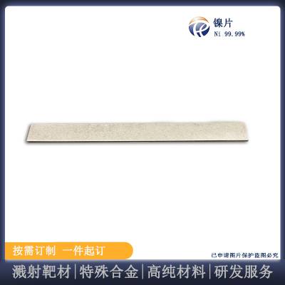 瑞弛 高纯镍片 磁控溅射靶材 科研合金 刀具模具工具镀膜材料 一件起订