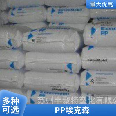 聚丙烯PP 9074MED 9122新加坡埃克森 无规共聚高透明医用级原料