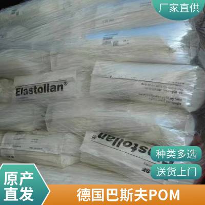 德国巴斯夫POM Ultraform 高强度GF25%纤增强POM