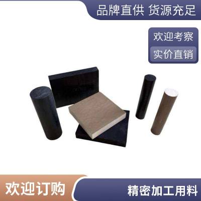 耐格美 PPS 加纤板棒抗冲击不变形机械精密加工用料