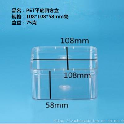 现货供应食品级透明盒子 PET塑料包装盒 天地盖四方型杨梅包装盒