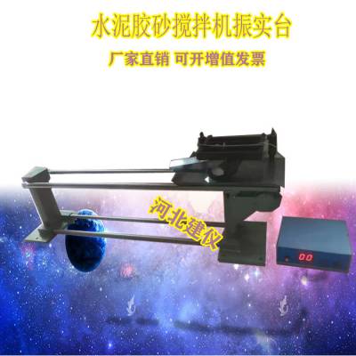 ZS-15型水泥胶砂振实台 水泥震实台 强度试验试体成型振动台