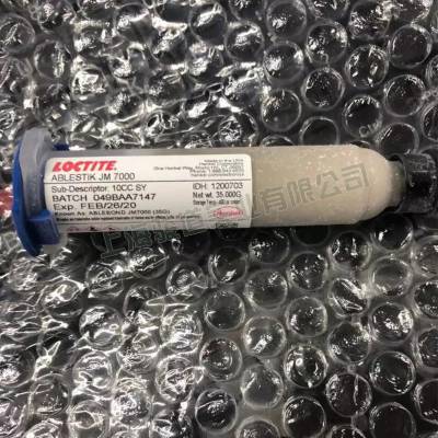 德国汉高 LOCTITE ABLESTIK 9059D 环氧绝缘胶