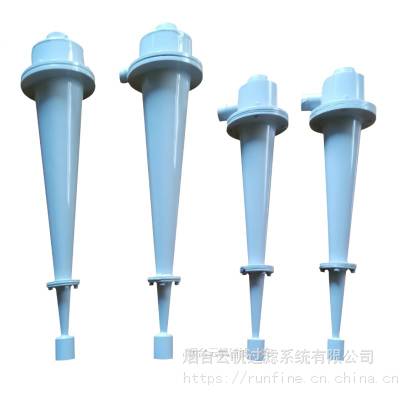 云帆rfwf涡旋分离器下锥管
