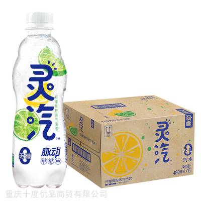 脉动灵汽 香橙血橙味 柠檬青柠味 无糖气泡水480ml 脉动重庆代理批发公司