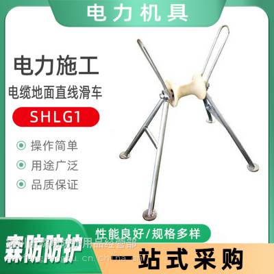 SHLG1电力作业高架滑轮电缆地面直线滑车（钢管高架）铝轮电缆滑轮