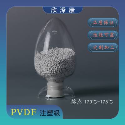 主要用于注塑级 PVDF 阀体 阀盖 管件 衬里板材和膜材等方面