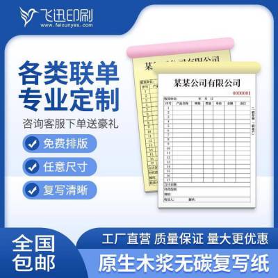 报名表学校教育机构收费单据培训班合同学费收据补习发票票据批发