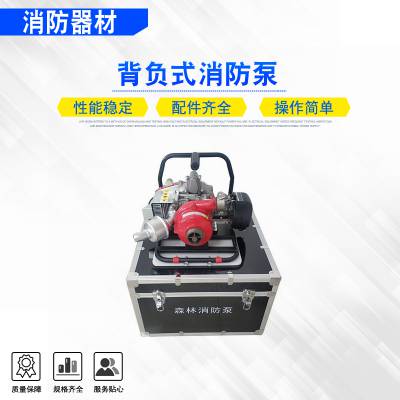 背负式消防泵火险救灾大功率防火泵多用途高压森林灭火抽水泵