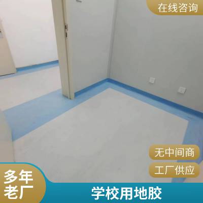 有方向同质透心地胶 医疗机构学校医院 抗碘伏 耐磨 pvc塑料胶地板 商用