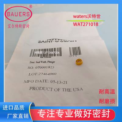 waters沃特世WAT271018 柱塞密封圈 进口原装标准480