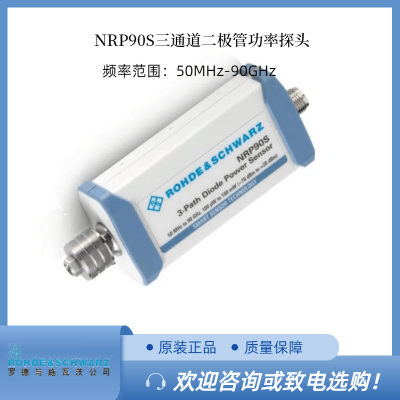 /޶RS޵ʩߴ NRP90S ܹͨ̽ͷ50 MHz  90 GHz