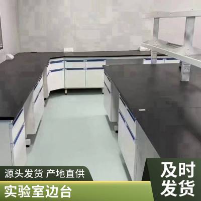 三江县实验边台定制价格-三江实验家具供应商-广西鸿嘉品牌