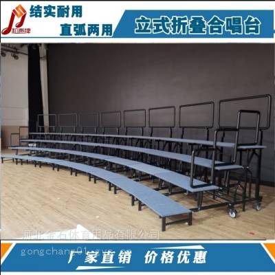 和声牌学校合唱台，演出合唱台 合影站台 折叠看台