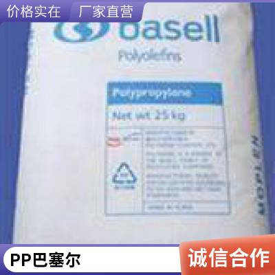 PP聚丙烯 巴塞尔 8008 高抗冲PP 汽车外部装饰制品PP